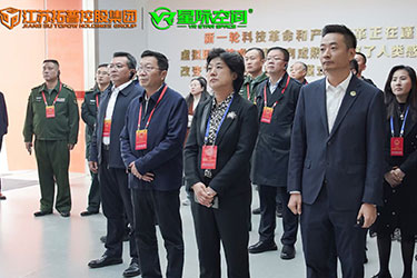 The Vice Governor of Jiangsu Province and his delegation visited VR Star Space!